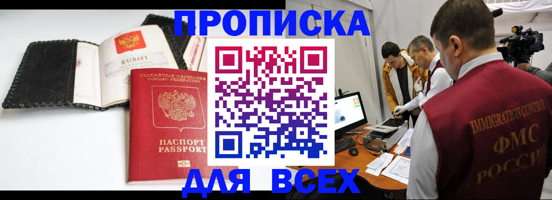 временная регистрация в квартире в Белоярске