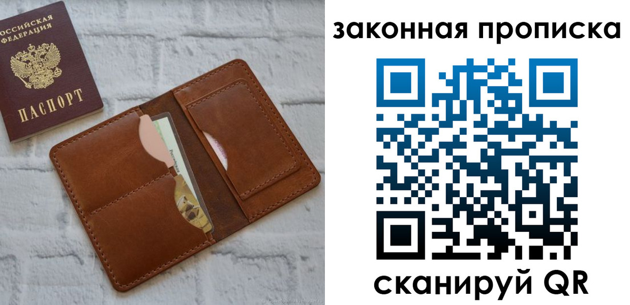прописка гарантия в Белоярске
