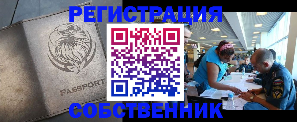 где прописаться в Белоярске