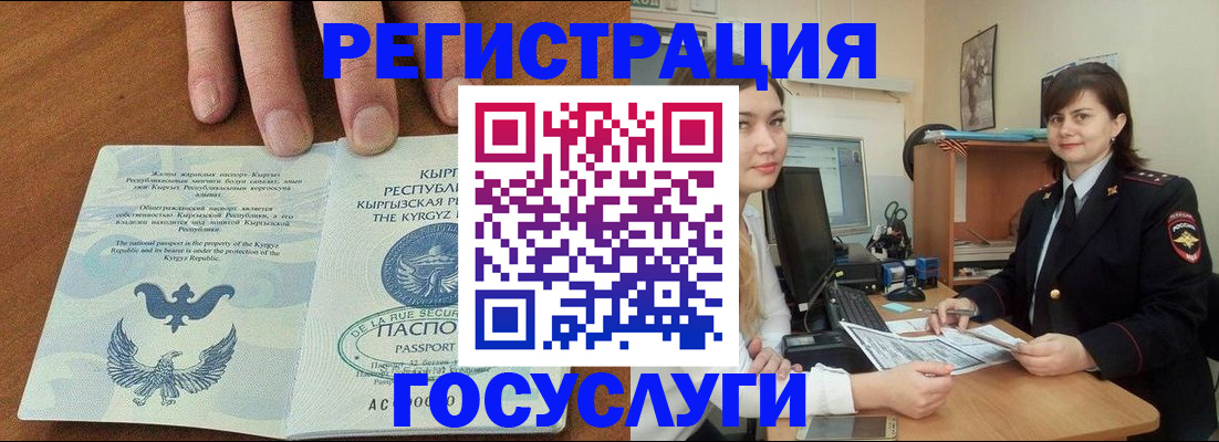 временная регистрация недорого в Белоярске