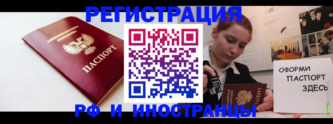 прописка 2025 в Белоярске