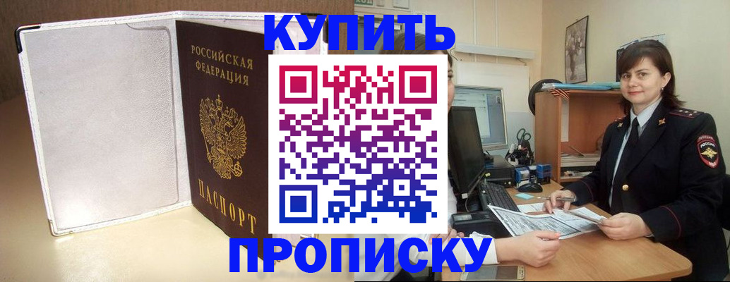 временная регистрация законно в Белоярске