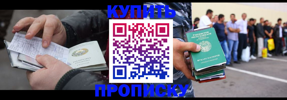 временная регистрация адрес в Белоярске